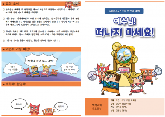 설교 동영상 메인 