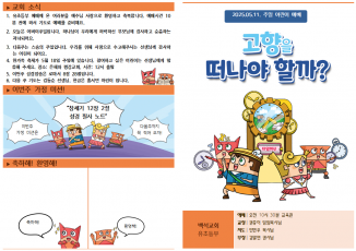 설교 동영상 메인 