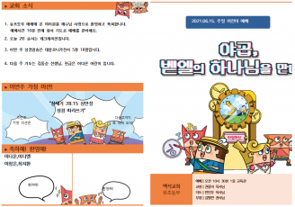 설교 동영상 메인 