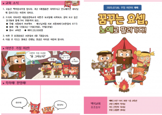 설교 동영상 메인 