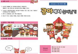 설교 동영상 메인 