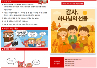 설교 동영상 메인 